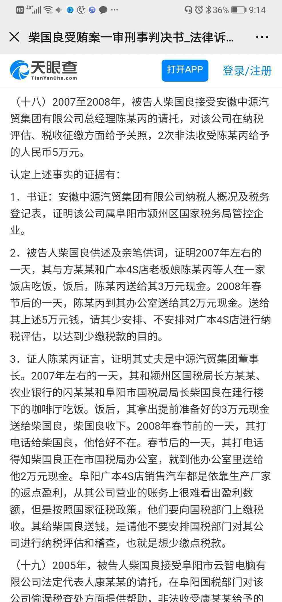 续保押金 东风本田4S店违规收续保押金被处罚 涉事公司股东曾涉官员贪腐案