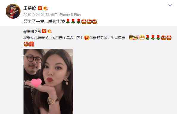 徐峥搂腰门 【壁咚搂腰门】王岳伦表白李湘王诗龄力破离婚传言 穿的衣服竟和KTV当晚的一样