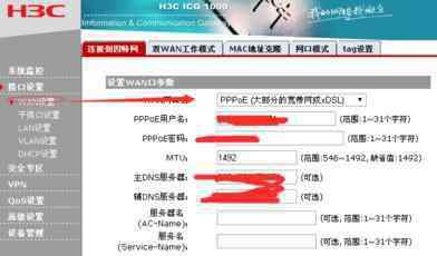 h3c路由器设置 h3c路由器配置教程