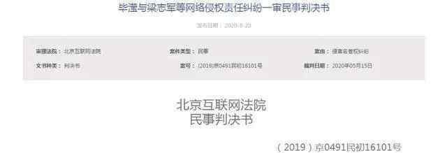 毕滢 毕滢维权获赔2.3万，想自证清白“小三”之名却摘不掉