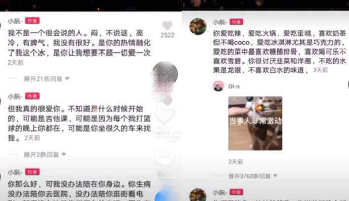 戚然阮子慕 戚然阮子慕是谁 令全网感动的爱情故事却是自导自演的