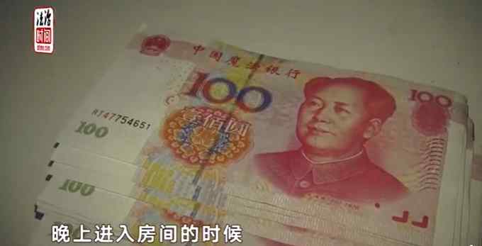 男子住酒店真钱被离奇调包 假币上印“中国魔法银行” 网友笑了