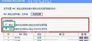 怎么防止别人蹭网 路由器怎么防止别人蹭网