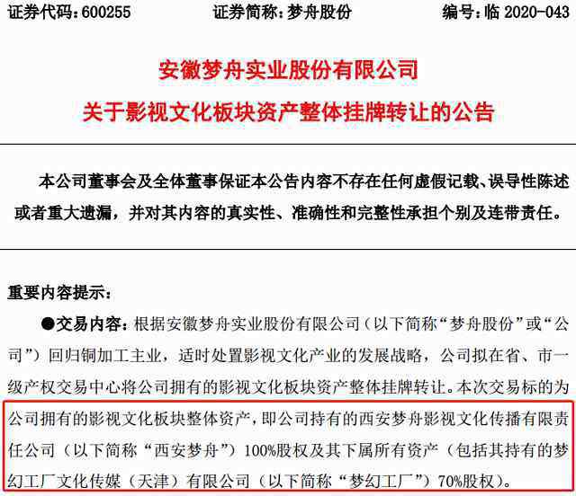 张若昀爸爸 张若昀父亲创立的西安公司，背后故事“水太深”？