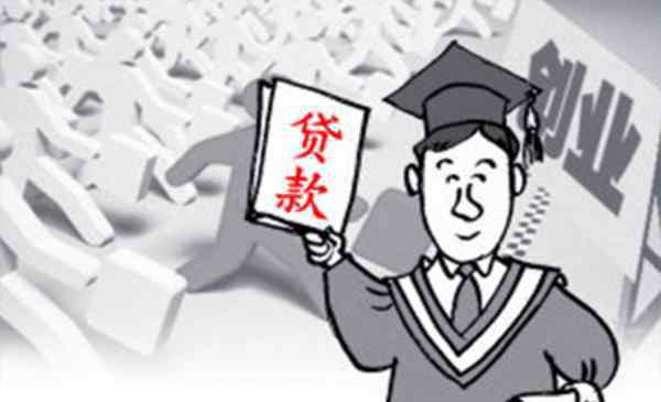 大学生创业贷款优惠政策及其申请要求 2019武汉大学生创业贷款额度（最新政策+申请部门+优惠政策+需要什么条件）