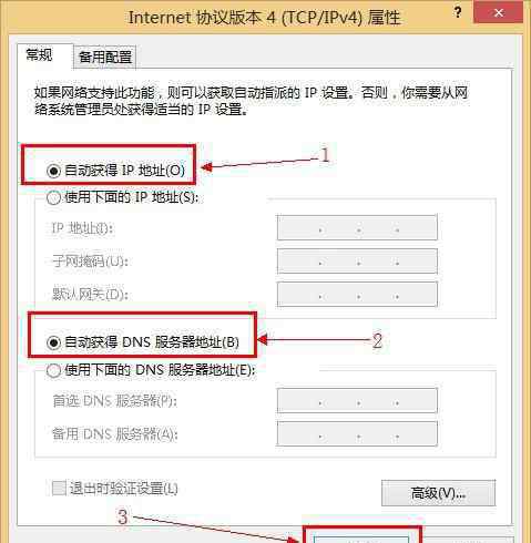 win8无线网络受限 win8连接路由器无线网络受限怎么办