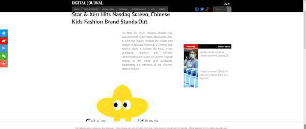 世界童装品牌 StarKerr斯塔·可儿：登陆“世界第一屏”，童装品牌震撼海内外