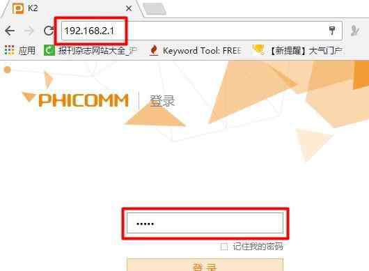 用admin登录 192.168.2.1用admin登陆不进去怎么办