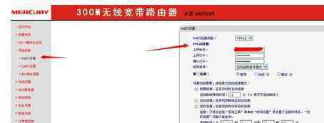 宽带账号和密码 怎么在路由器中找宽带账号和密码