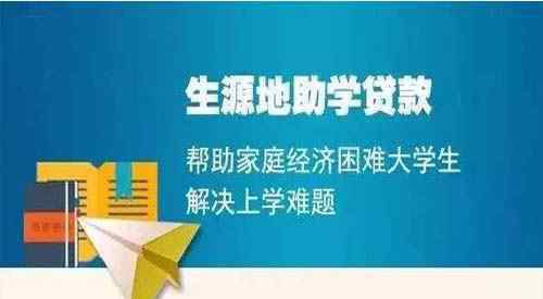 95593 2020年湖北省生源地助学贷款申请时间_怎么申请_贷款期限