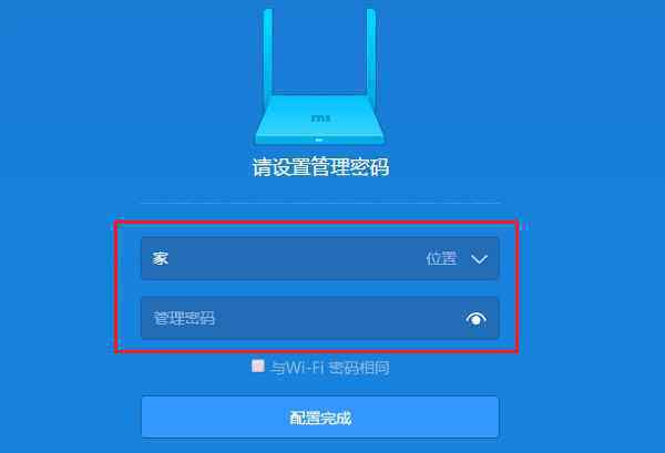 小米路由器管理员密码 小米路由器怎么修改管理员密码