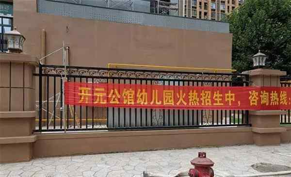 武汉开元公馆 2019武汉中建开元公馆配套的幼儿园开园时间 对口小学是哪个