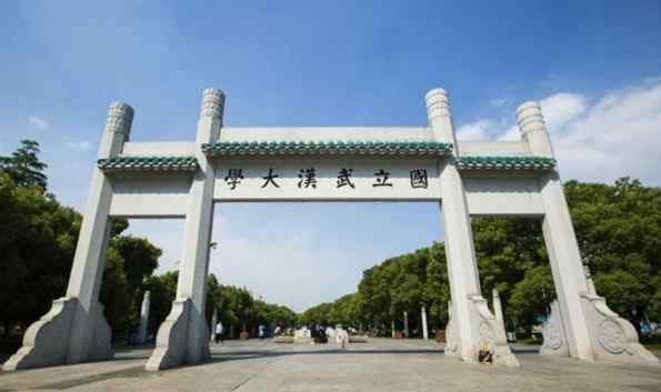湖北大学排名2017最新排名 武汉高校排名2020最新排名