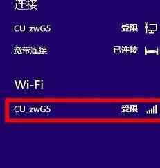 win8无线网络受限 win8连接路由器无线网络受限怎么办