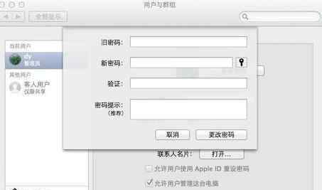 macbook开机密码忘了 mac开机密码怎么设置