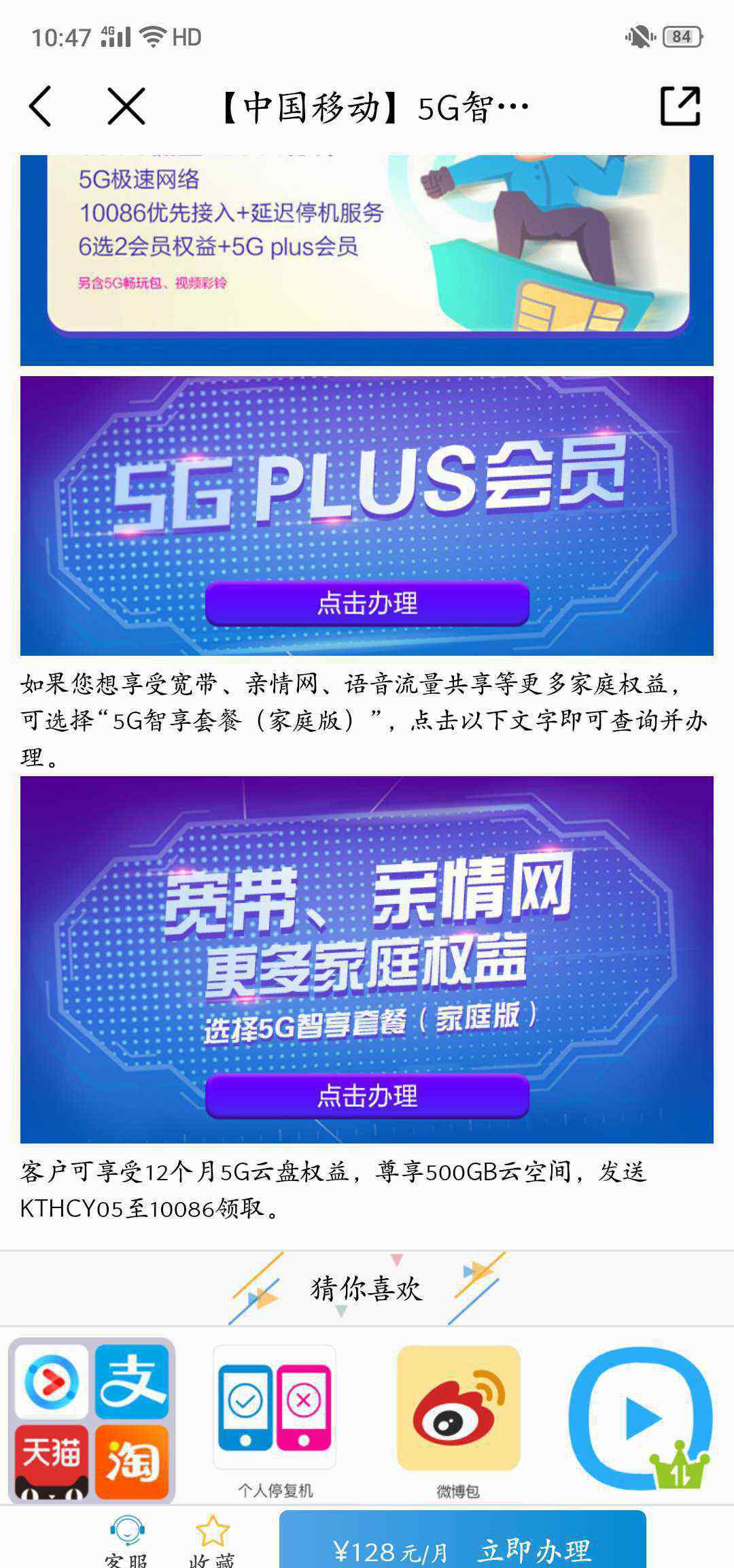 50g 中国移动20周年感恩回馈，用户凭网龄可领50G流量与多重权益！