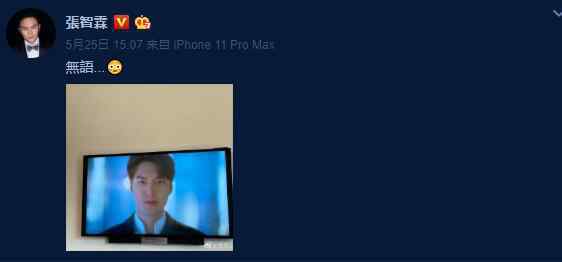 全智贤新剧 笑出双下巴!张智霖拍袁咏仪追李敏镐新剧 网友不嫌事大:你去看全智贤啊