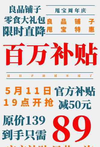 发令枪价格 甩甩宝宝打响2周年庆发令枪，8小时销售良品铺子零食超过200万包