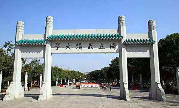 大学毕业时间 2020武汉大学毕业生返校时间（6月8日起）