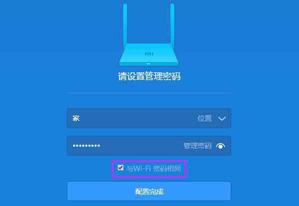 小米路由器管理员密码 小米路由器怎么修改管理员密码