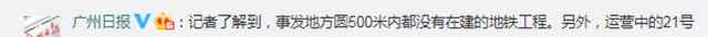广州棠下发生地陷 周围交通受阻真相是什么？