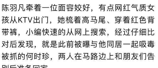 白百何曝新恋情 白百何才是受害者？陈羽凡新恋情曝光 知情人：两人同居多年