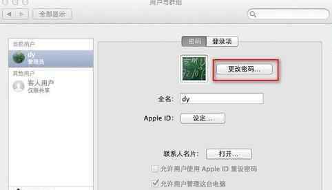 macbook开机密码忘了 mac开机密码怎么设置
