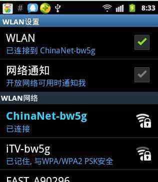 手机搜索不到wifi 路由器中文wifi手机搜索不到怎么办