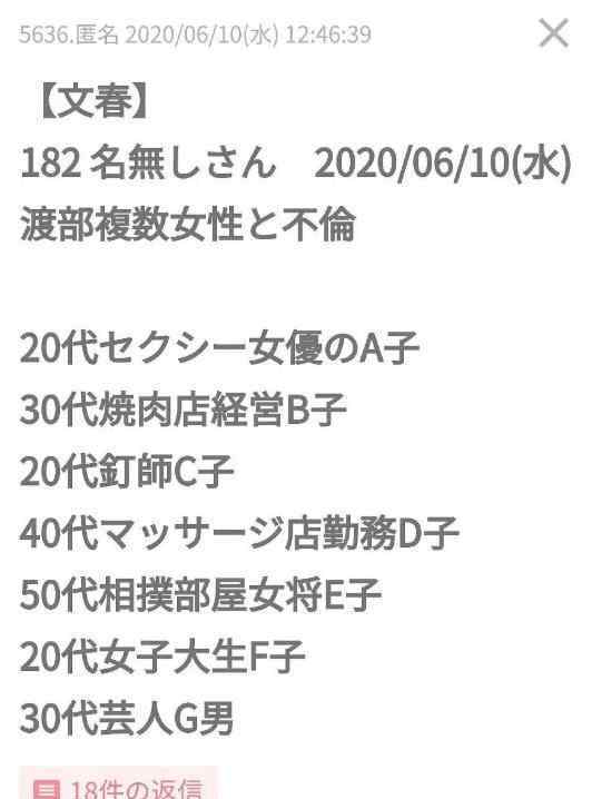 罗志祥结婚 三观炸裂！渡部建成日版罗志祥，但佐佐木希不如周扬青果断：为了孩子不离婚