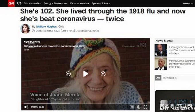 102岁纽约老妇两次战胜新冠 躲过1918年西班牙大流感 笑容感染网友