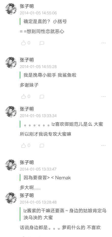 肉便器是什么 【深扒】屈楚萧性虐癖成瘾 屈楚萧对黎梵做了什么?信息量太大了