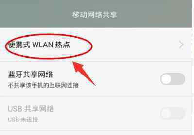 wlan怎么设置密码 华为WLAN热点密码怎么设置