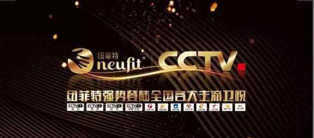 杨乐乐天天向上 纽菲特×天天向上，强强联手，逆势而上
