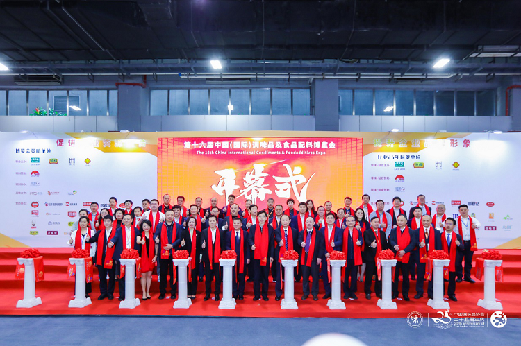 中国调味品协会成立25周年迎来新机遇 好记食品展现强大竞争力