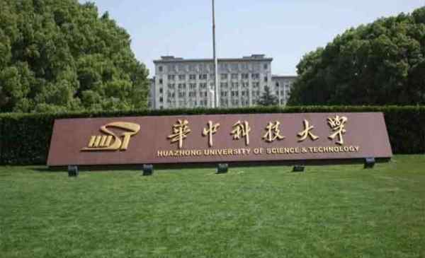 武汉大学优势专业 武汉985大学有哪些特色专业（武汉大学和华中科技大学）