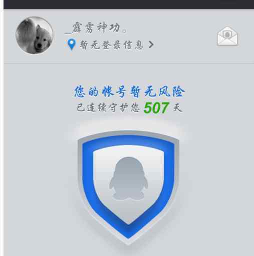 腾讯qq安全中心 通过QQ安全中心保护腾讯账号的步骤