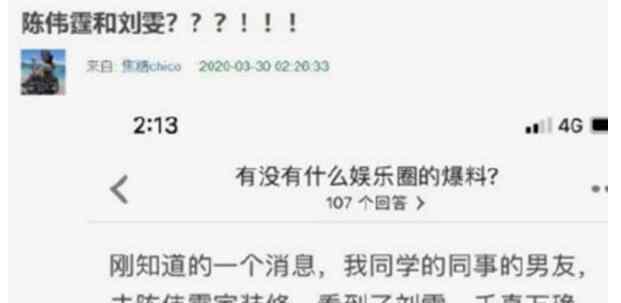 刘雯方否认与陈伟霆恋情 刘雯方否认与陈伟霆恋情怎么回事?什么情况?终于真相了,原来是这样！