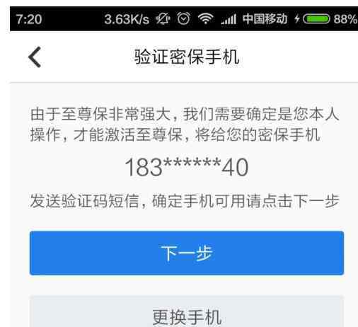 qq激活中心 QQ安全中心至尊宝资格获取及激活攻略