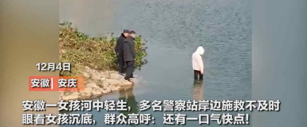 目视女孩溺亡涉事警察已停职 究竟是怎么一回事始末回顾