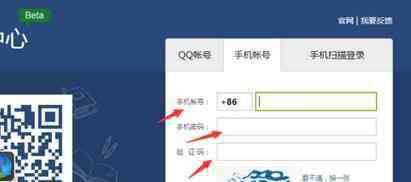 qqpc版登录 如何登录电脑版qq同步助手