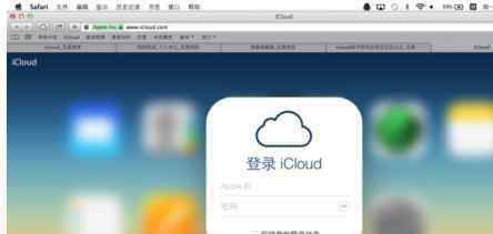 登陆icloud邮箱 iCloud邮箱账号密码如何找回