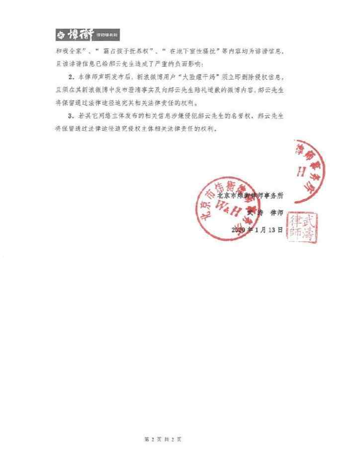 李冰冰方律师声明 郝云方律师声明是什么情况?怎么回事?终于真相了,原来是这样!