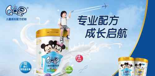 儿童配方奶粉 专为3岁以上儿童定制 伊利QQ星儿童成长配方奶粉将重磅上市