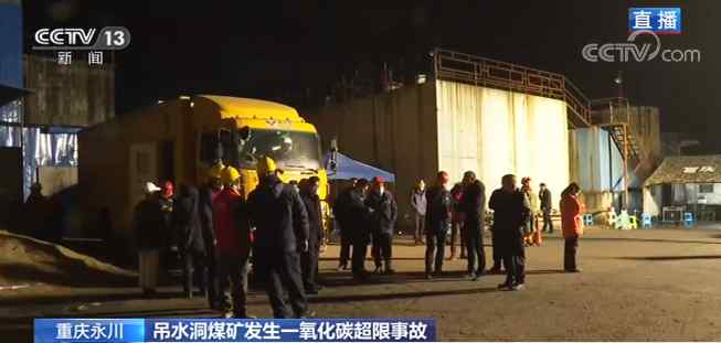 重庆永川煤矿事故已致18人遇难 此前发生了什么详情回顾