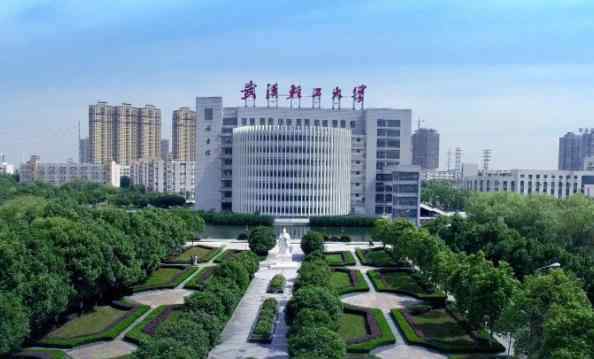 武汉轻工大学是几本 武汉轻工大学是一本吗 是985还是211 是双一流大学吗