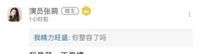 张檬回应张萌 【最新】张檬回应张萌 张萌是谁?发生了什么?全部经过曝光!