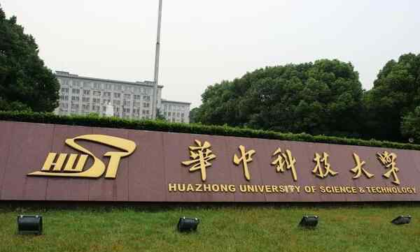 武汉土地面积 2020武汉占地面积最大的大学有哪些_武汉大学_华中农业大学