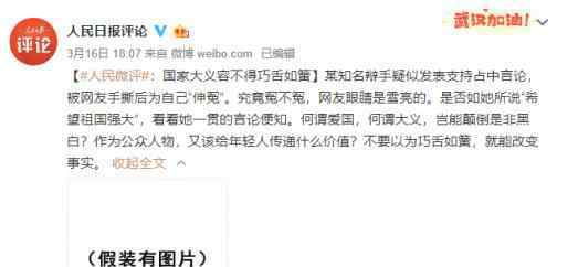 邱晨说什么了 巧舌如簧！邱晨关闭社交账号详情始末揭秘 人民日报评邱晨说了什么？