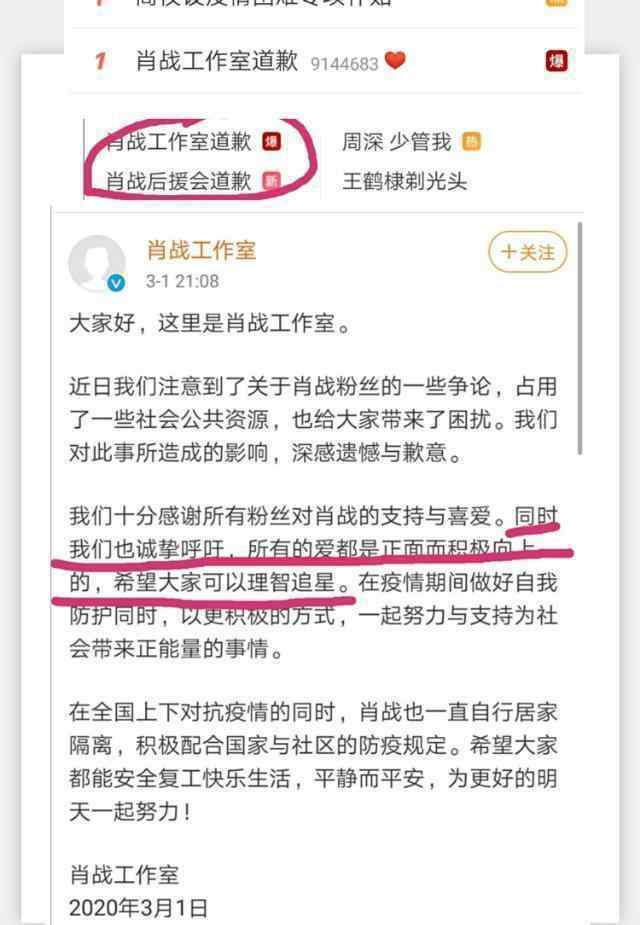 肖战事件起因 【真相】肖战工作室道歉 肖战工作室说了什么?"227"事件详情始末