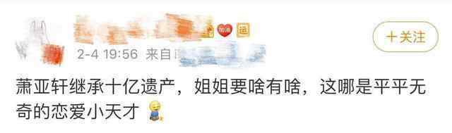 萧亚轩遗产 40岁萧亚轩身世遭起底，被扒坐拥10亿台币遗产